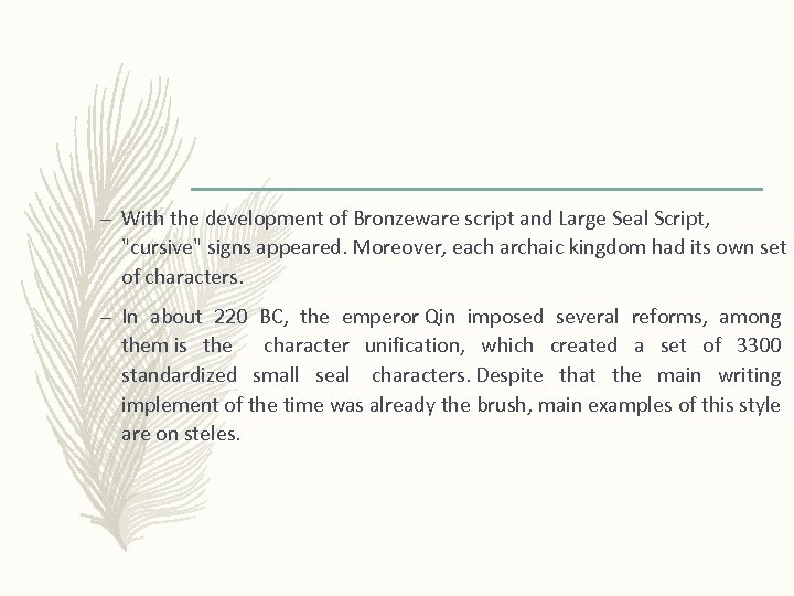 – With the development of Bronzeware script and Large Seal Script, "cursive" signs appeared.