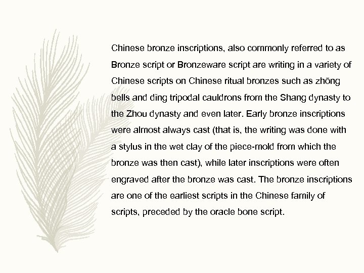 Chinese bronze inscriptions, also commonly referred to as Bronze script or Bronzeware script are