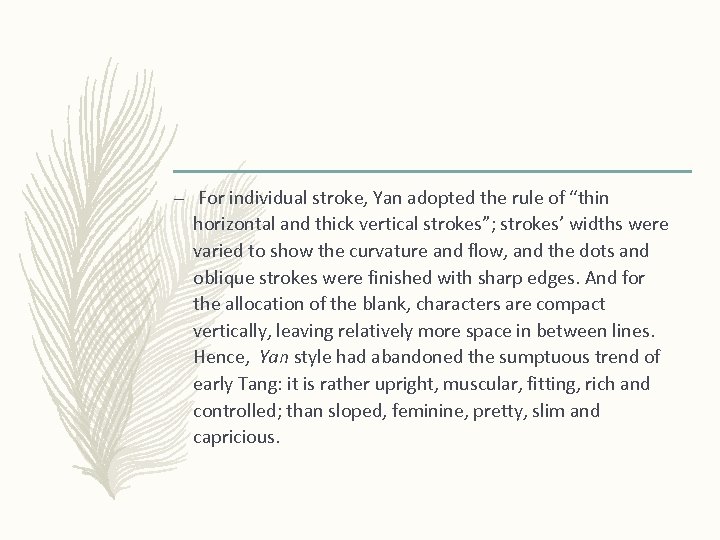 – For individual stroke, Yan adopted the rule of “thin horizontal and thick vertical