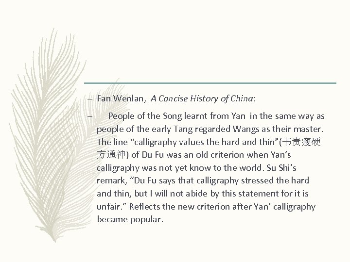 – Fan Wenlan, A Concise History of China: – People of the Song learnt