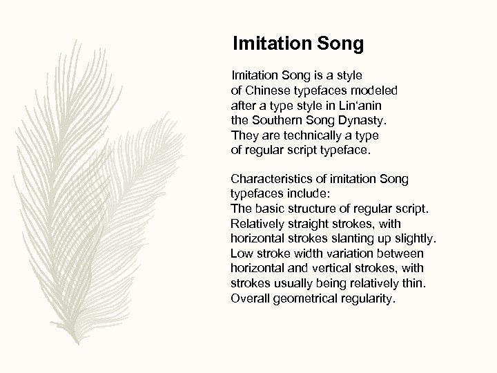 Imitation Song is a style of Chinese typefaces modeled after a type style in