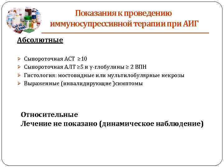 Показания к иммуносупрессивной терапии. Иммуносупрессивная терапия противопоказания. Иммуносупрессивная терапия при гломерулонефрите.