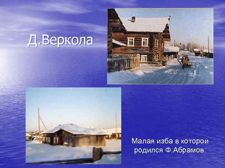 Карта веркола архангельская область