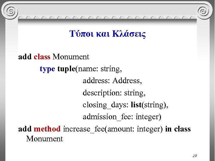 Τύποι και Κλάσεις add class Monument type tuple(name: string, address: Address, description: string, closing_days: