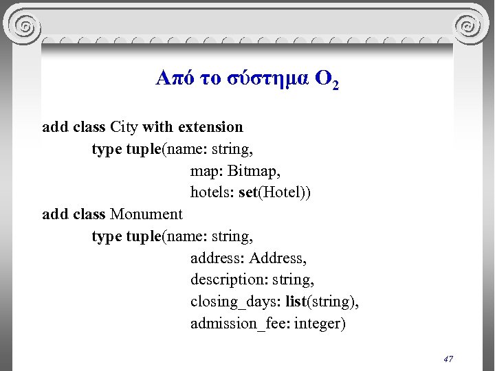 Από το σύστημα O 2 add class City with extension type tuple(name: string, map: