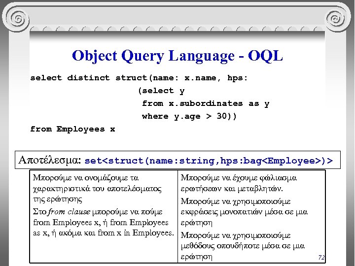 Object Query Language - OQL select distinct struct(name: x. name, hps: (select y from