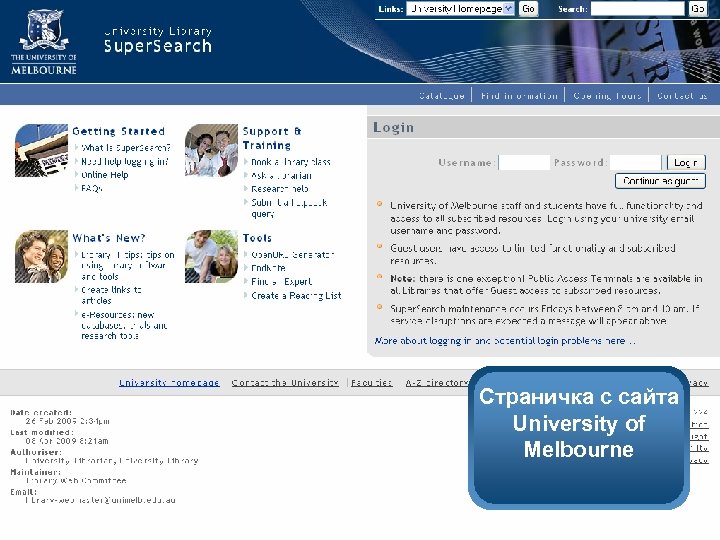 Страничка с сайта University of Melbourne 