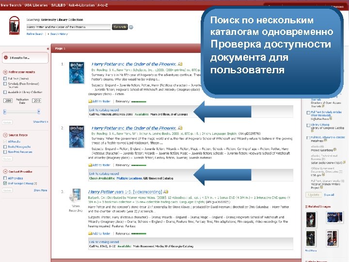 Поиск по нескольким каталогам одновременно Проверка доступности документа для пользователя 