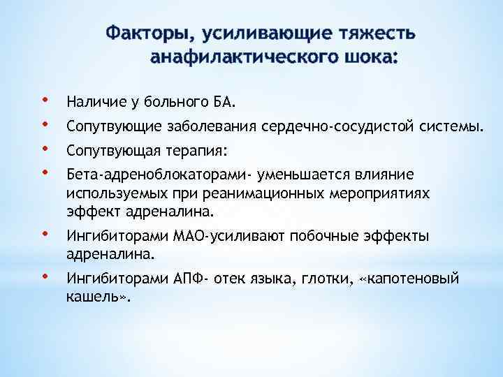 Фактор усиления. Болезнь Мао Мао сосудистая. Факторы усилителей. Факторы усиливающие кашель. Ингибитор Мао в при паркинсоне.