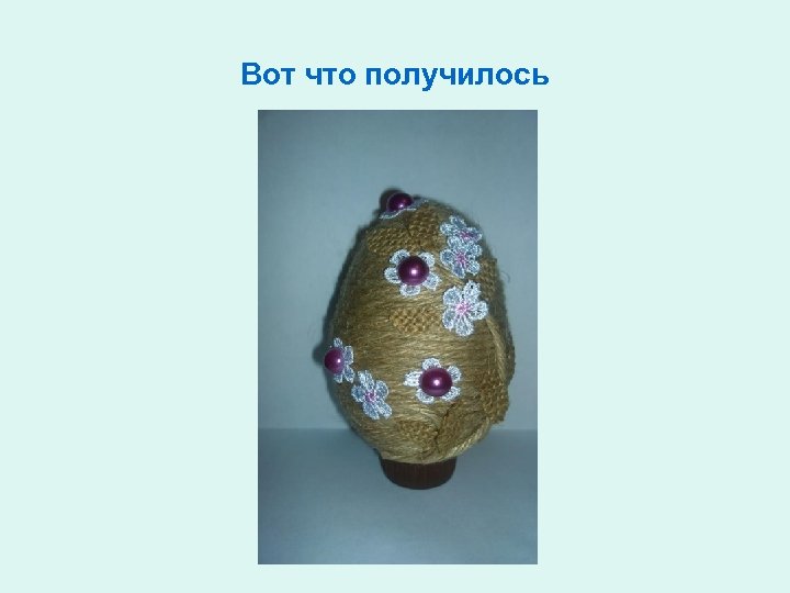 Вот что получилось 