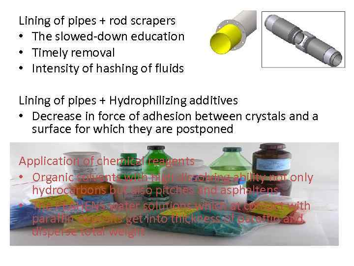 Lining of pipes + rod scrapers • The slowed-down education • Timely removal •