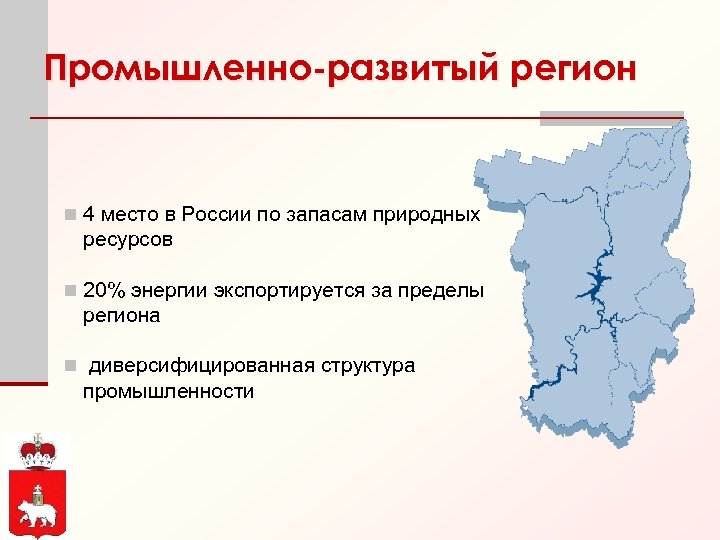 Экономика пермского края 3 класс окружающий мир проект