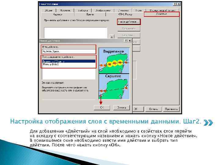 Шаг данные. Окно отображения слоя. Параметры отображения. Настройки отображения. Кнопка параметры отображения ленты.