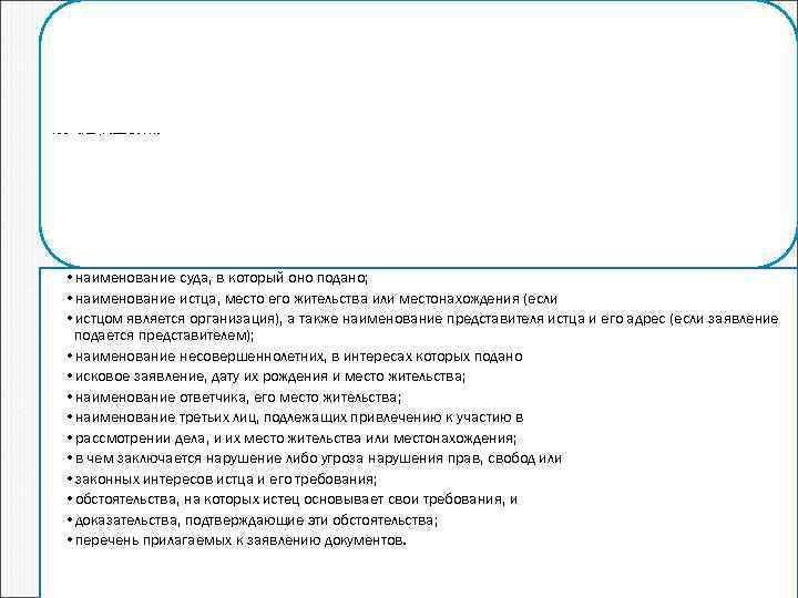 Исходя из изложенного, а также в соответствии с требованиями ст. 131, 132 Гражданского процессуального
