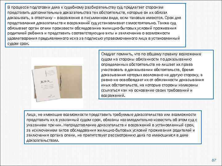 Представленным суду доказательствам. Недостаточность доказательств.