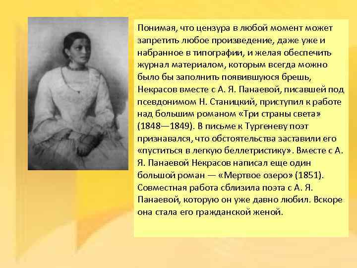 Понимая, что цензура в любой момент может запретить любое произведение, даже уже и набранное