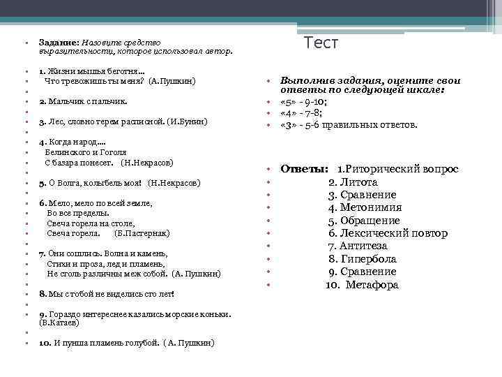  • • • • • • • 1. Жизни мышья беготня… Что тревожишь