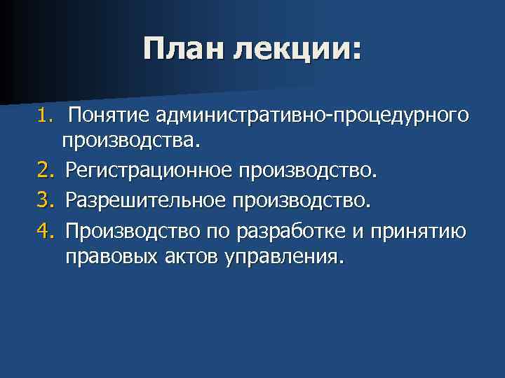 Технический план лекция