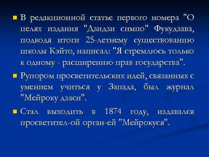 В редакционной статье первого номера 