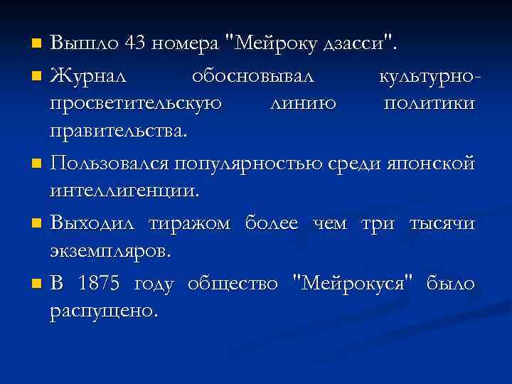 Вышло 43 номера 