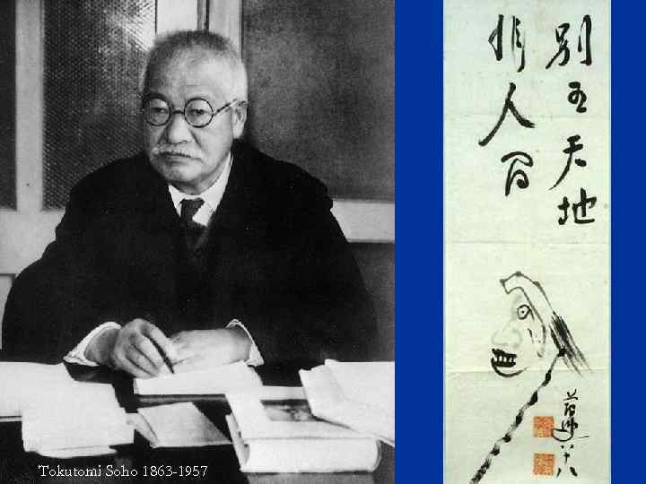 Tokutomi Soho 1863 -1957 
