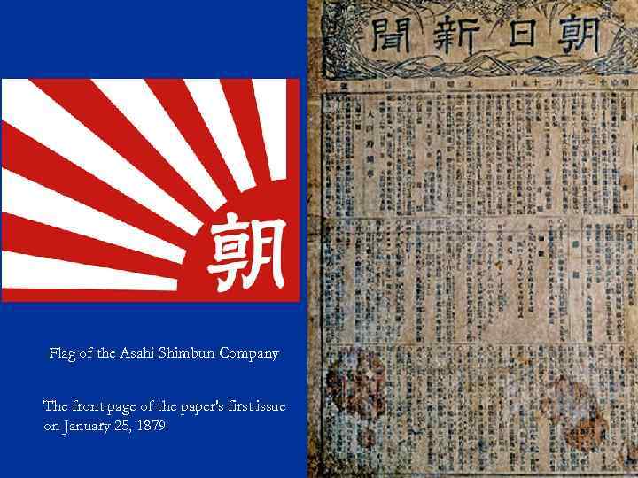 Flag of the Asahi Shimbun Company The front page of the paper's first issue
