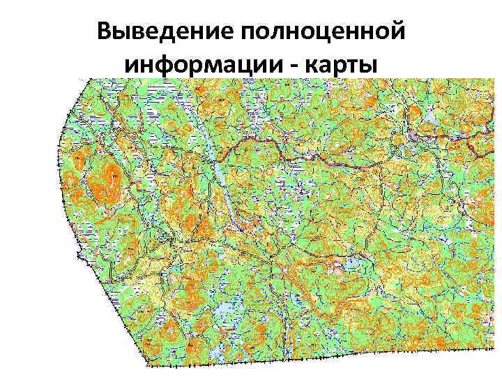 Выведение полноценной информации - карты 