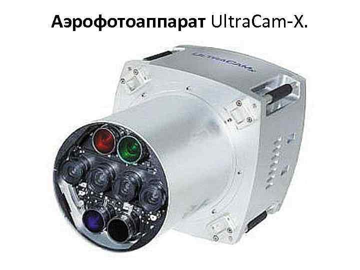 Аэрофотоаппарат Ultra. Cam-X. 