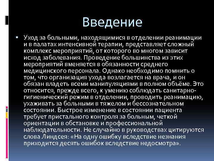 В отделении находится пациентка