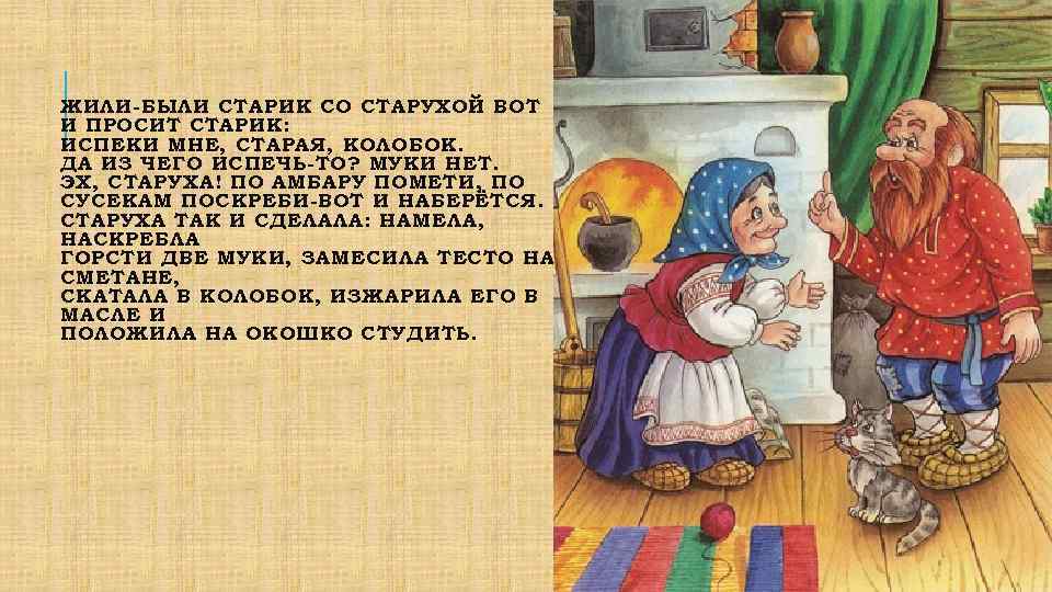 Жили были сказки в картинках