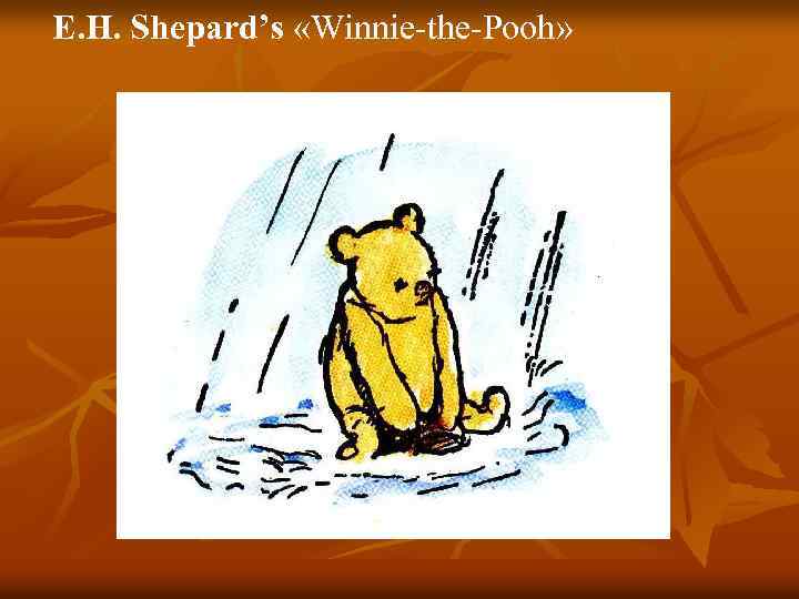 E. H. Shepard’s «Winnie-the-Pooh» 