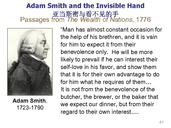 Adam Smith and the Invisible Hand 亚当斯密与看不见的手 Passages from The Wealth of Nations, 1776