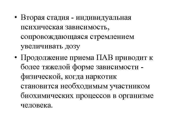 Социально обусловленный характер. Стадии индивидуальной профилактики это. Социально обусловленные заболевания. Социально значимые инфекционные заболевания. К социально обусловленным болезням относят:.