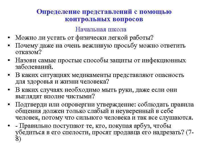 Определенное представление. Представление определение. Отметьте правильное определение представлений. Представления определение и виды. Определение представления и его основные характеристики.