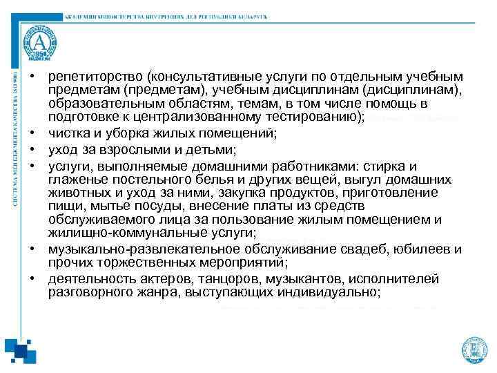 Проанализируйте фрагменты консультативной беседы по схеме 1 прочтите фрагмент консультативной беседы