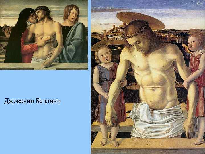 Джованни Беллини 