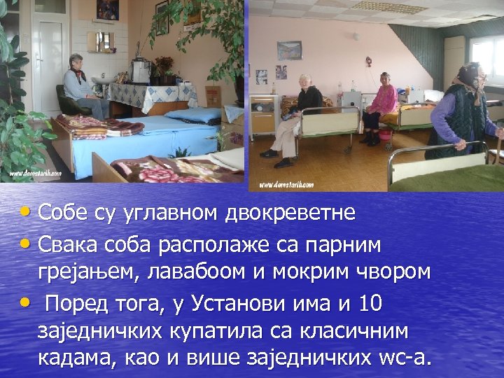  • Собе су углавном двокреветне • Свака соба располаже са парним грејањем, лавабоом