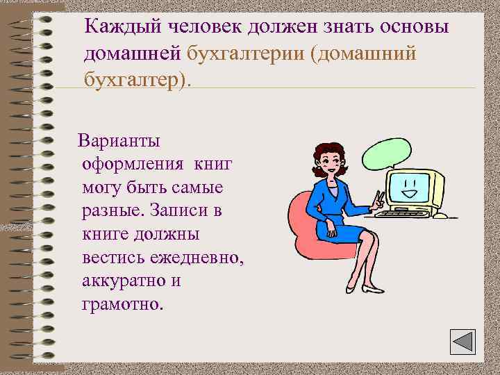 Знающие бухгалтеры. Что должен знать и уметь бухгалтер. Что нужно знать бухгалтеру. Необходимые знания для бухгалтера. Что умеет бухгалтер.