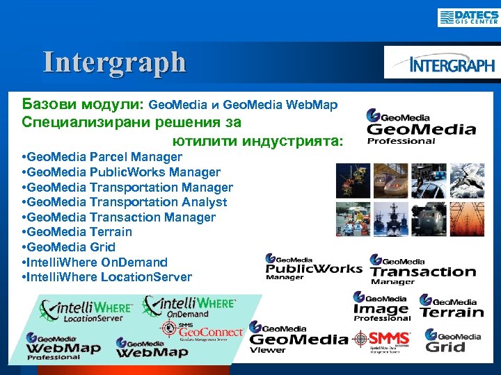 Intergraph Базови модули: Geo. Media и Geo. Media Web. Map Специализирани решения за ютилити