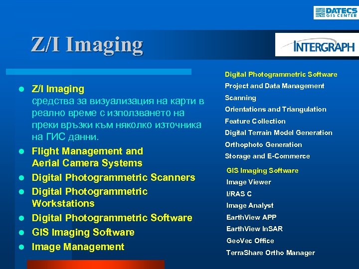 Z/I Imaging Digital Photogrammetric Software l l l l Z/I Imaging средства за визуализация