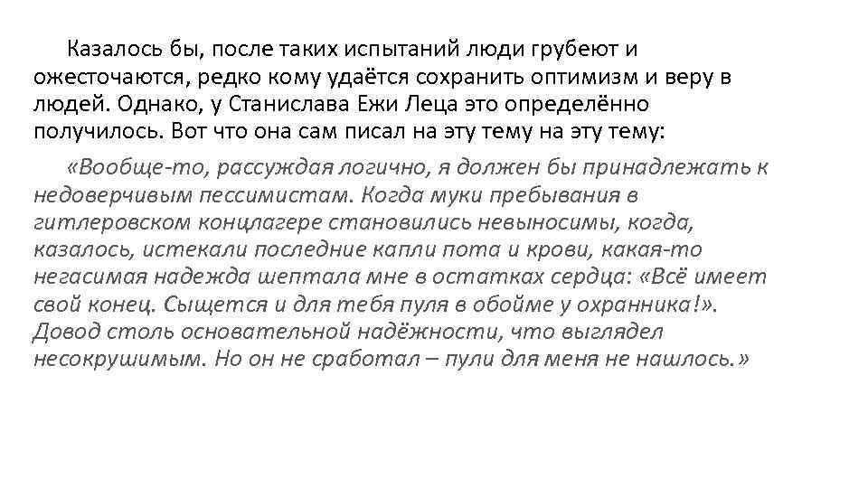 Казалась бы что в этом. Казалось бы. Казалось бы обычное правило. Казалось бы два разных примеры.