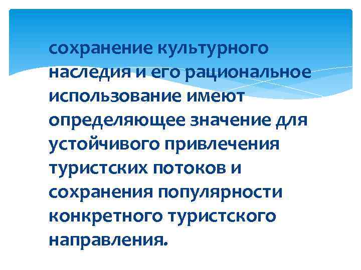 Важность сохранения истории. Сохранение культуры. Как сохранить культуру.