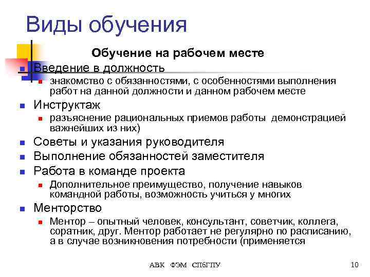 Ведение в должность. Введение в должность сотрудника. Программа введения в должность. Введение в работу нового сотрудника. Ввод сотрудника в должность.