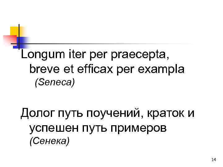 Для тех кто избран наступает срок и будет долог путь их на восток