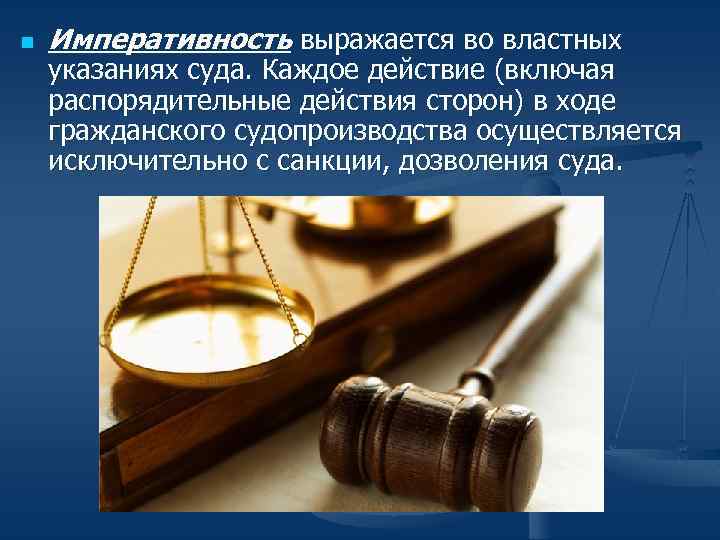 Гражданское процессуальное право презентация 10 класс