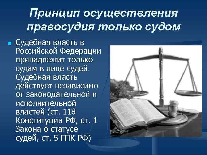 Гражданское процессуальное право n Гражданское процессуальное право