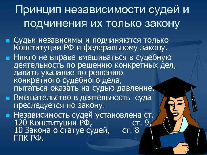 Карта суд значение да или нет