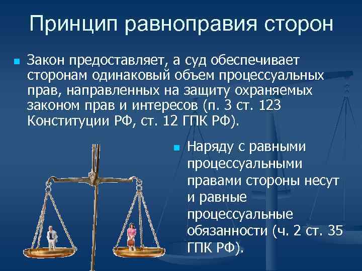 Презентация на тему процессуальные сроки в гражданском процессе