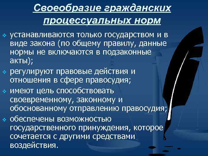 Гражданский процесс презентации