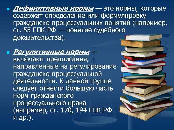 Гражданское процессуальное право презентация 10 класс